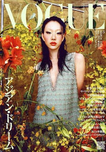 Vogue Japan, March 2024 – Issues Magazine Shop