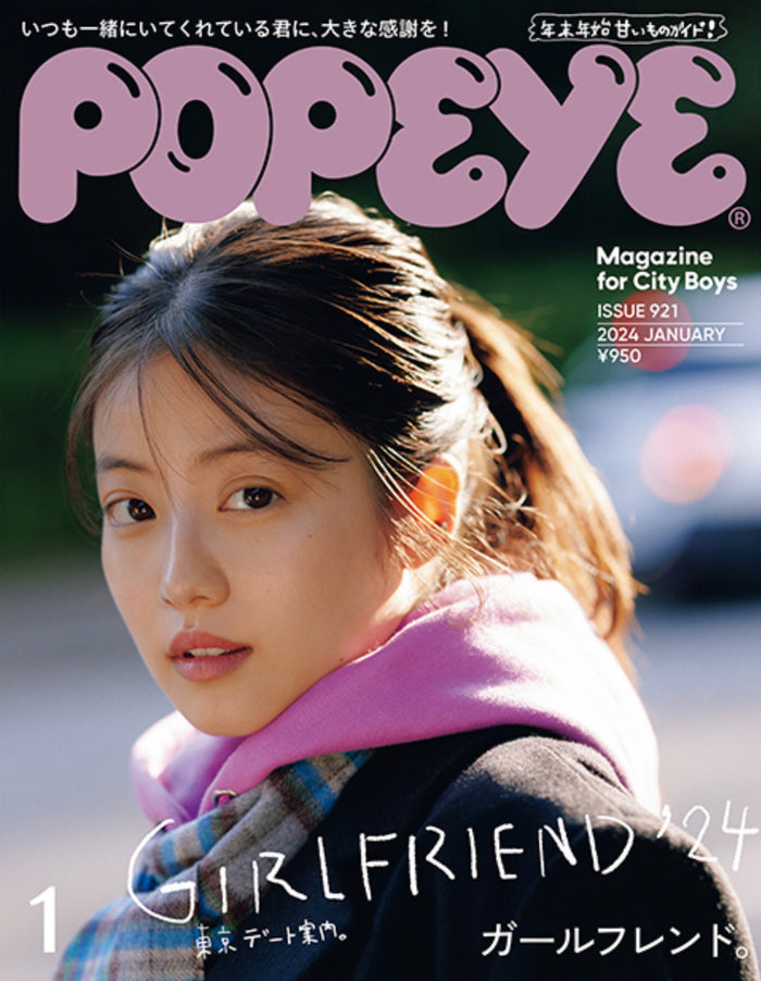 Popeye #921, January 2024 – Issues Magazine Shop