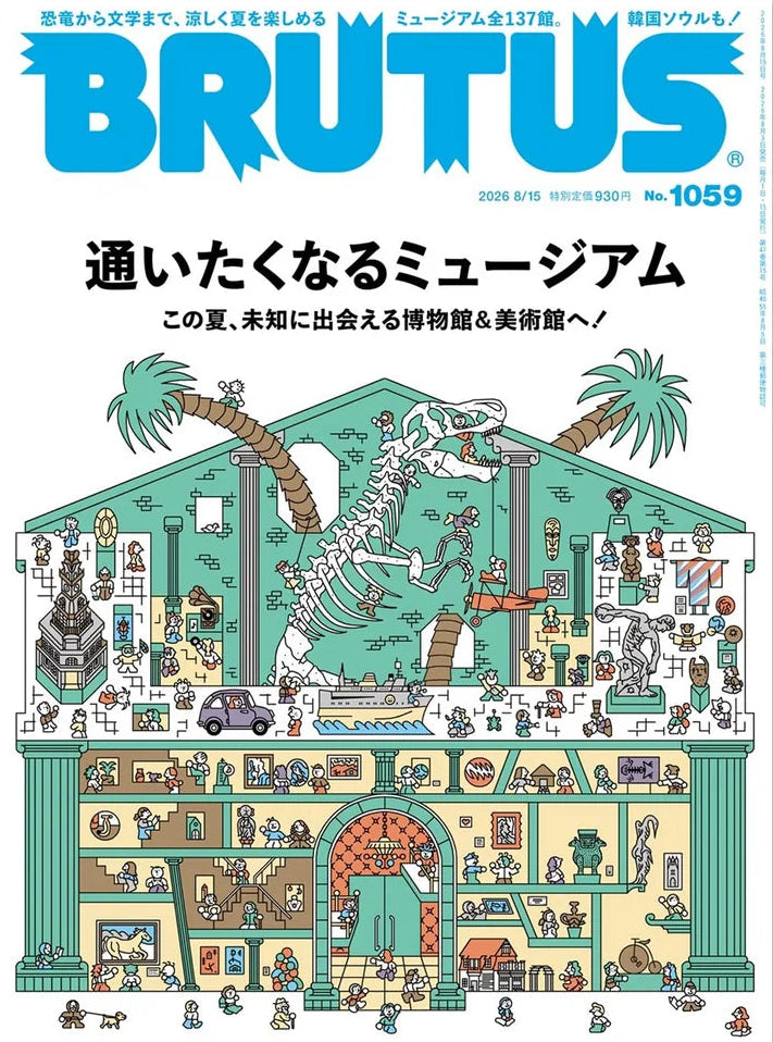 Brutus #1059