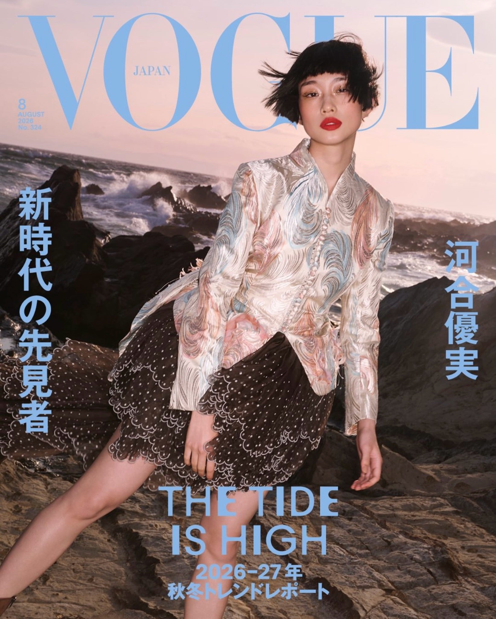 Vogue Japan, August 2026