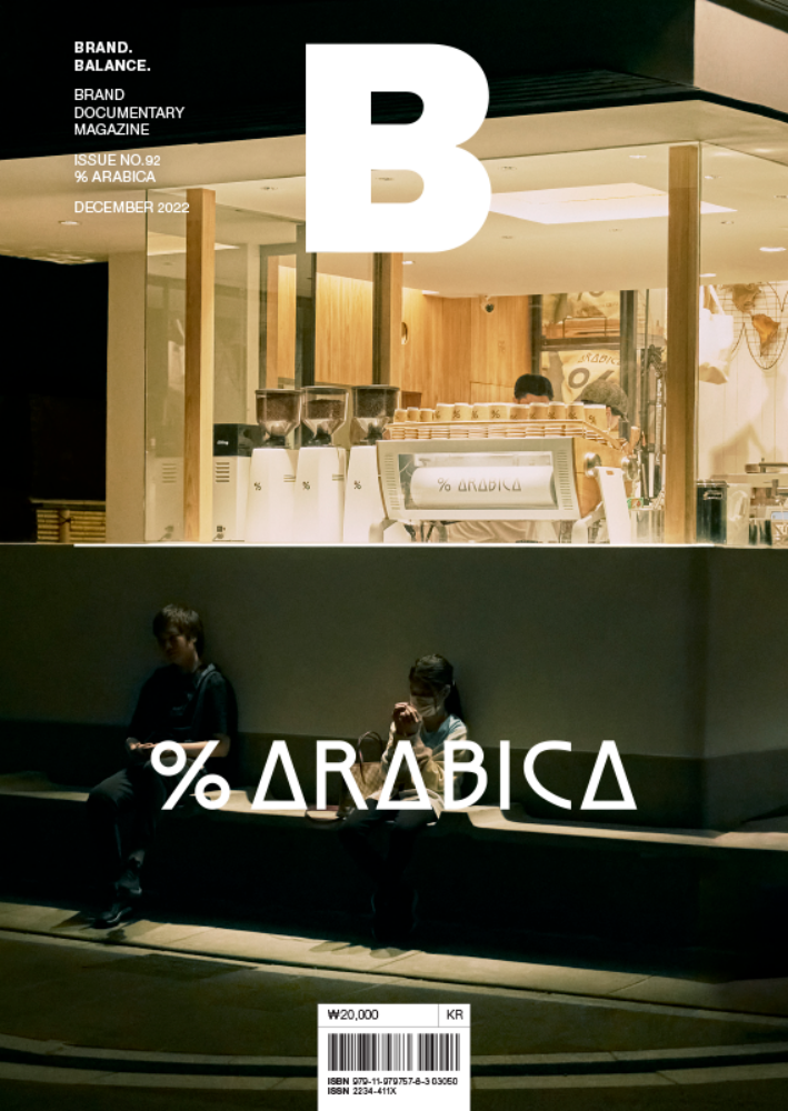 Magazine B #92, %Arabica