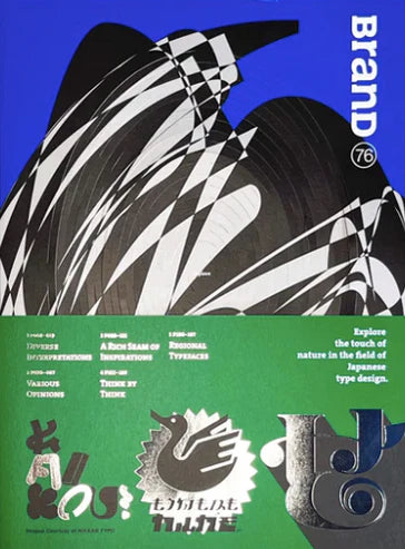 BranD #76
