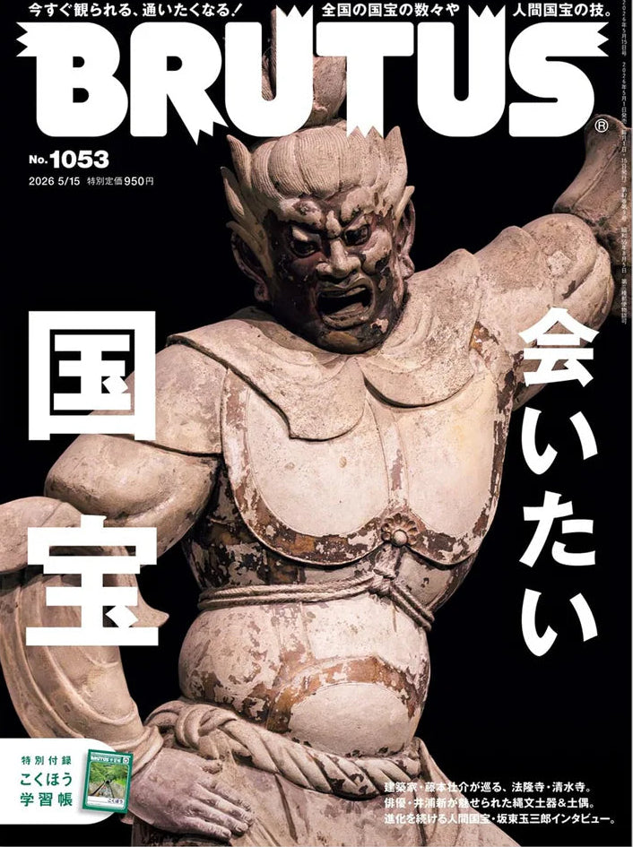 Brutus #1053