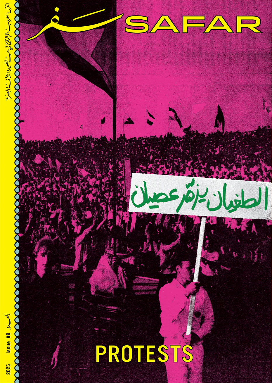 Journal Safar #9