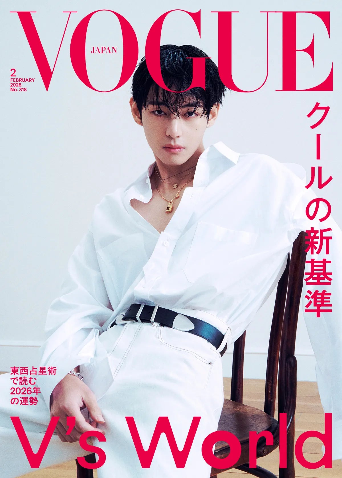 Vogue Japan, February 2026
