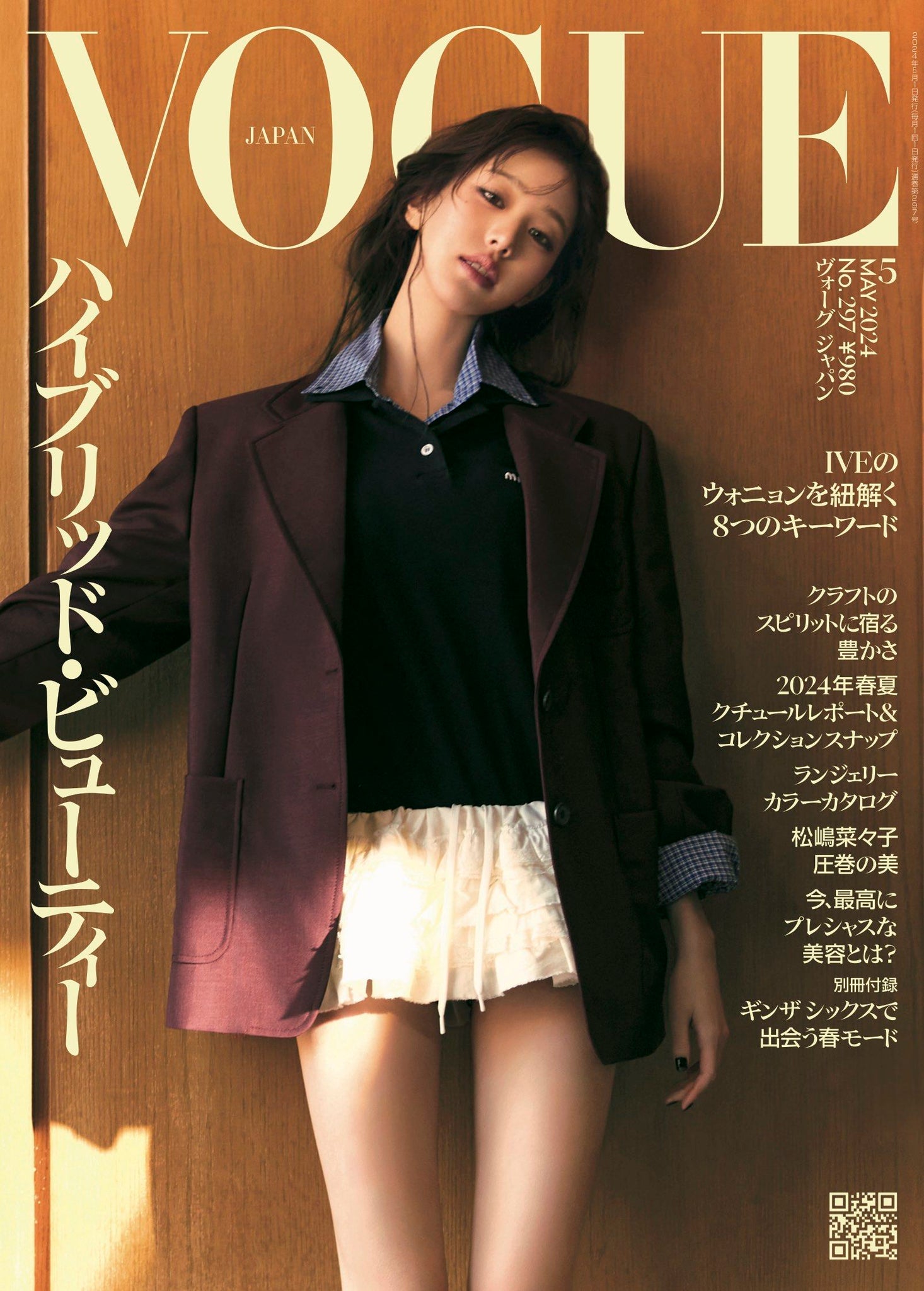 Vogue Japan, May 2024
