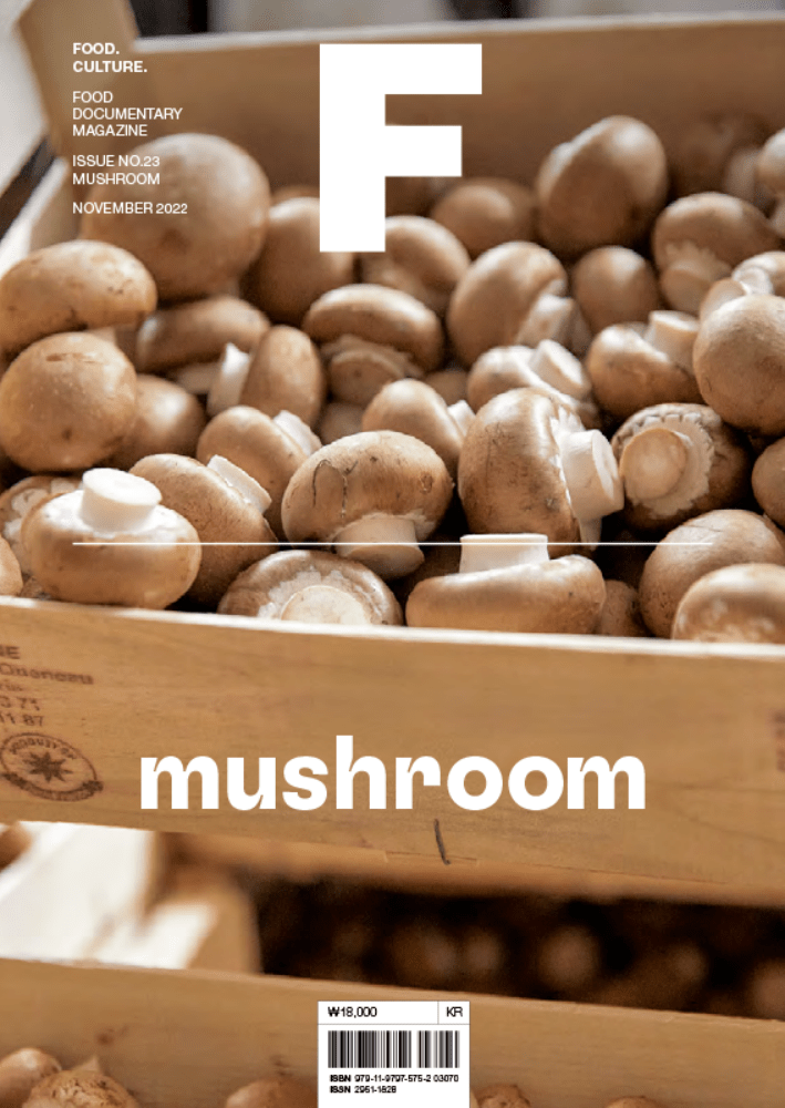 Magazine F #23, Mushroom