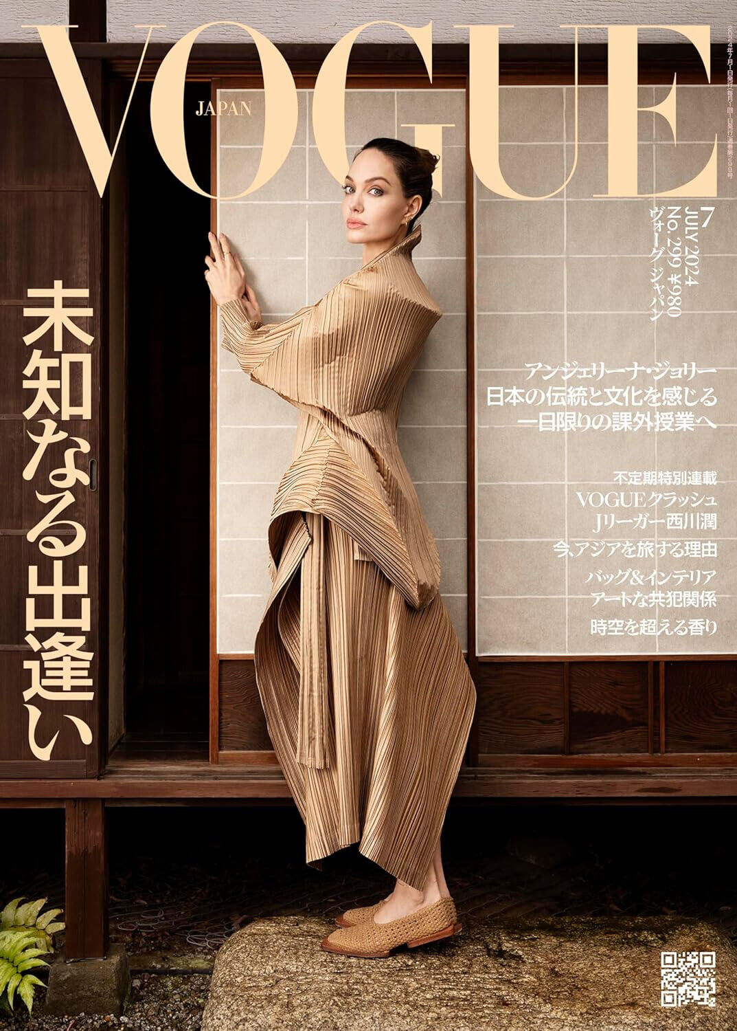 Vogue Japan, July 2024