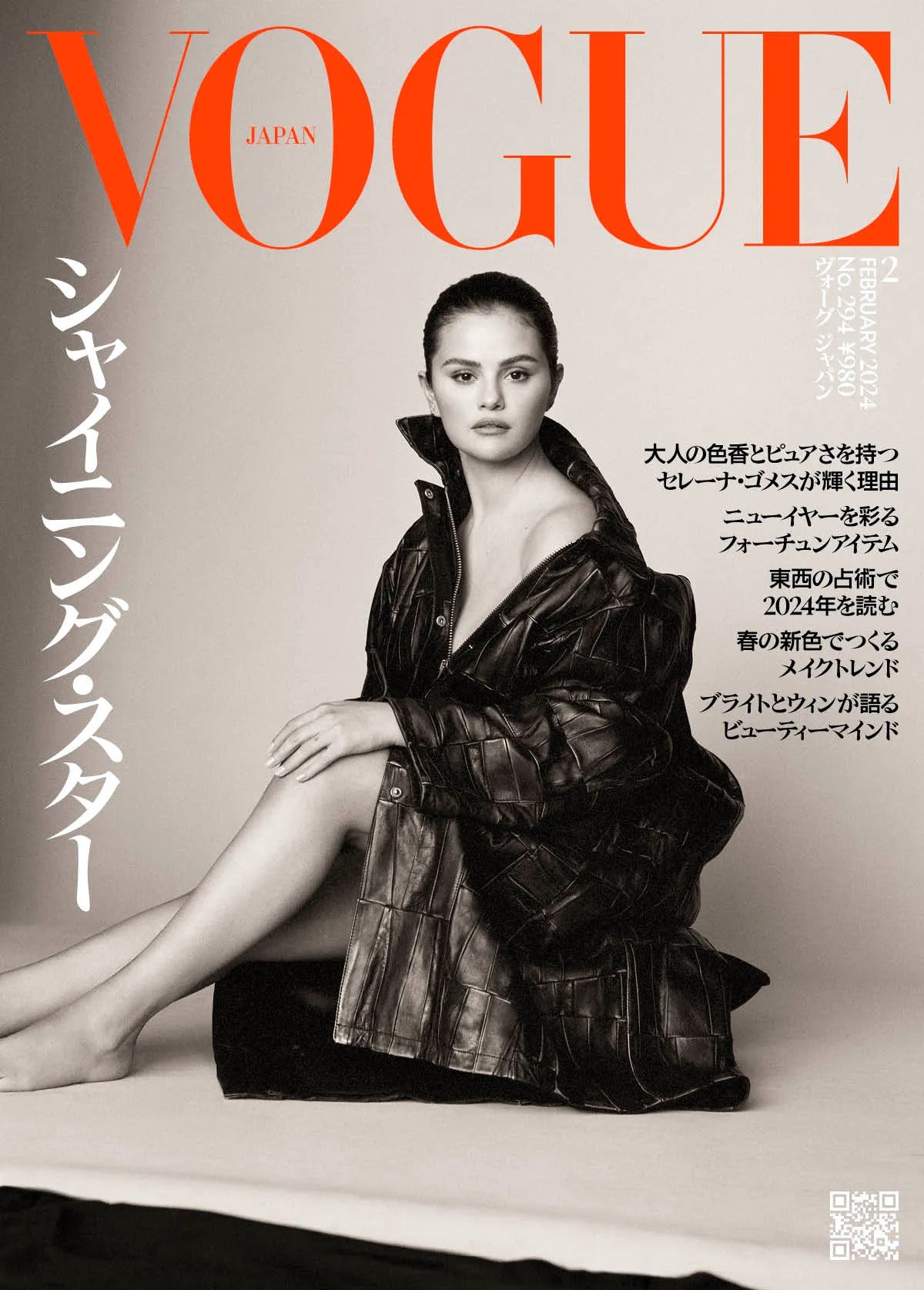 Vogue Japan, February 2024