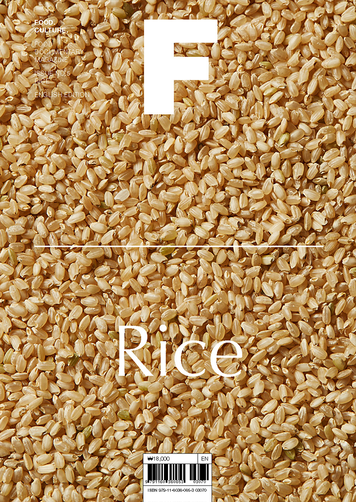 Magazine F #5, Rice