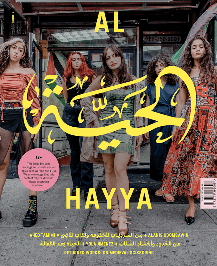 Al Hayya #2